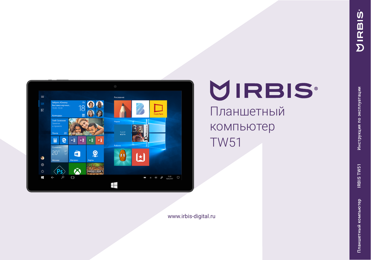 Irbis tw51. Ирбис tz198. Irbis TW 51 внутри. 10.1" Планшет Irbis tw103 Wi-Fi 64 ГБ.