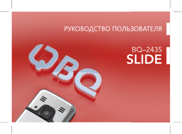 Телефон bq 2435 slide обзор