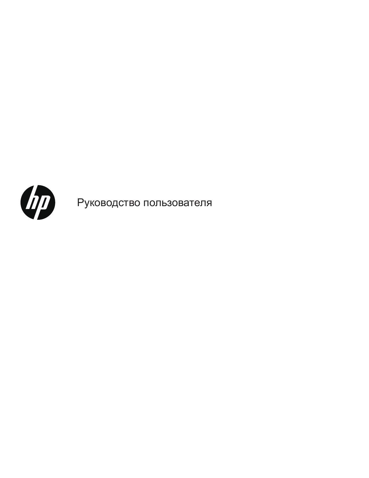 HP 22x (6ML40AA) Руководство 