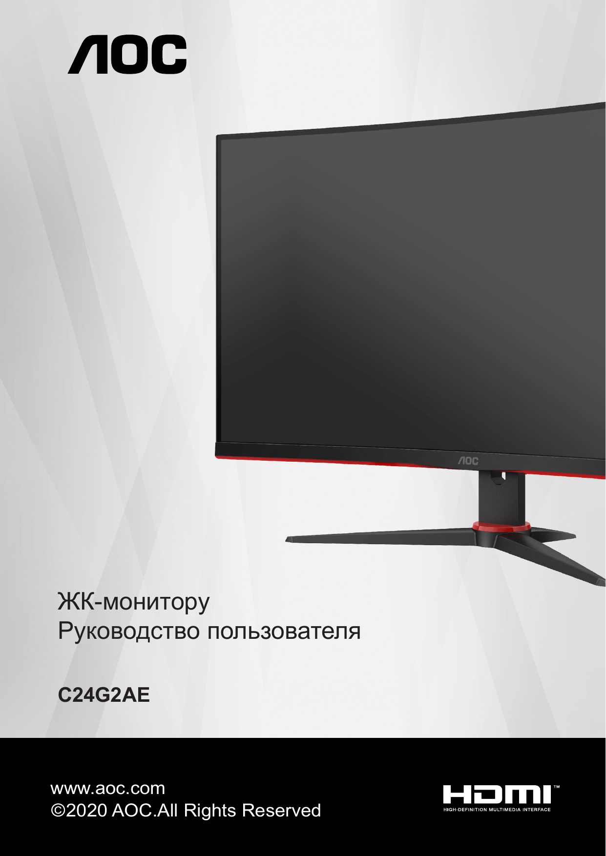 Aoc c24g2ae. Монитор AOC c24g2ae. Монитор AOC 24g2ae/BK/01. 24g2ae/BK. AOC c24g2/BK.