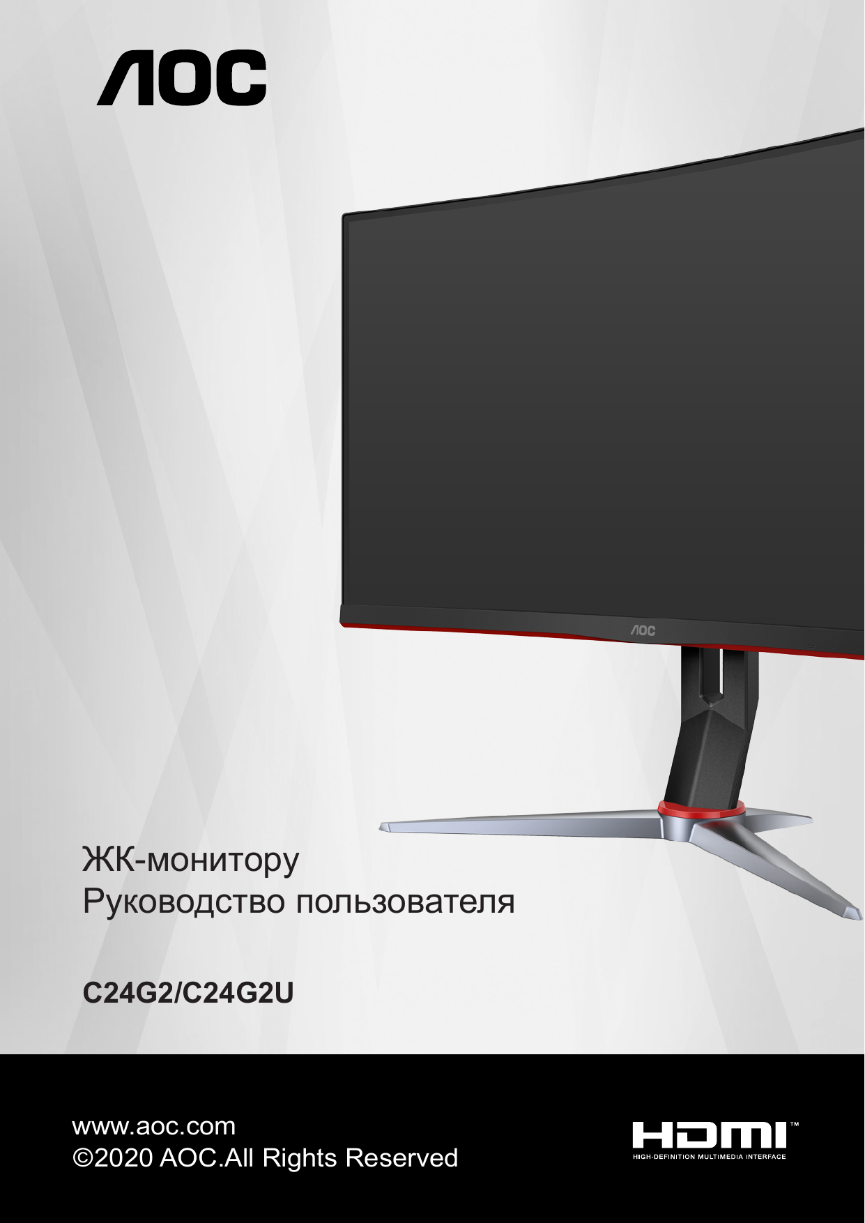 Aoc c24g2ae. AOC c24g2. AOC c24g2u. AOC c24g2u/BK. AOC c24g2u характеристики.