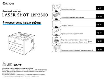 Сервисный мануал Canon LBP3000/2900 на сайте