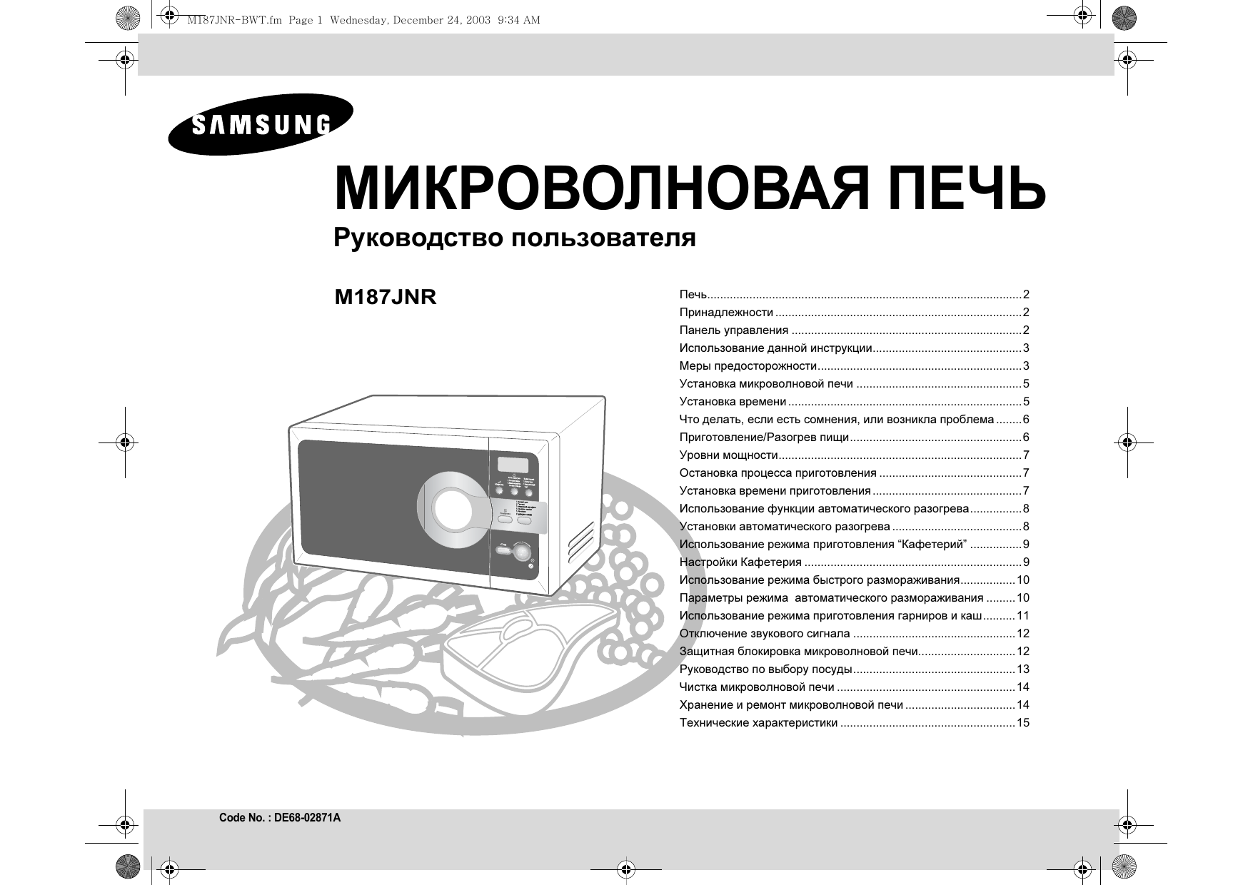 Свч характеристики. Самсунг 187 Jnr. Технические характеристики микроволновой печи Samsung. Samsung m187jnr характеристики. Микроволновая печь Samsung m187hnr.