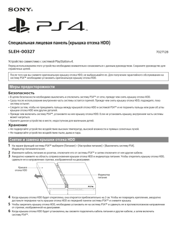 PlayStation 4 Aqua Blue (SLEH-00327) User manual | Manualzz