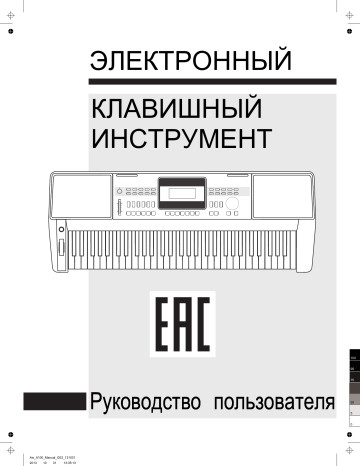 Medeli A100 Руководство пользователя | Manualzz