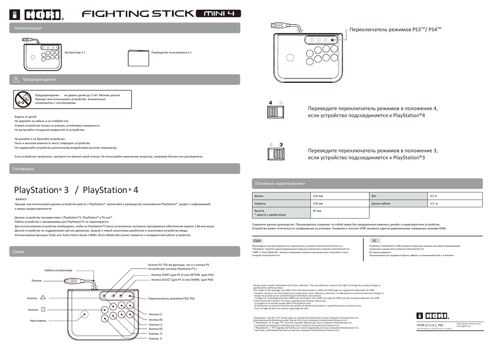 Mi stick инструкция на русском