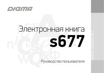 Как прошить digma s677