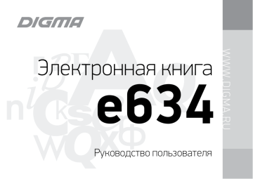 Замена экрана digma e634