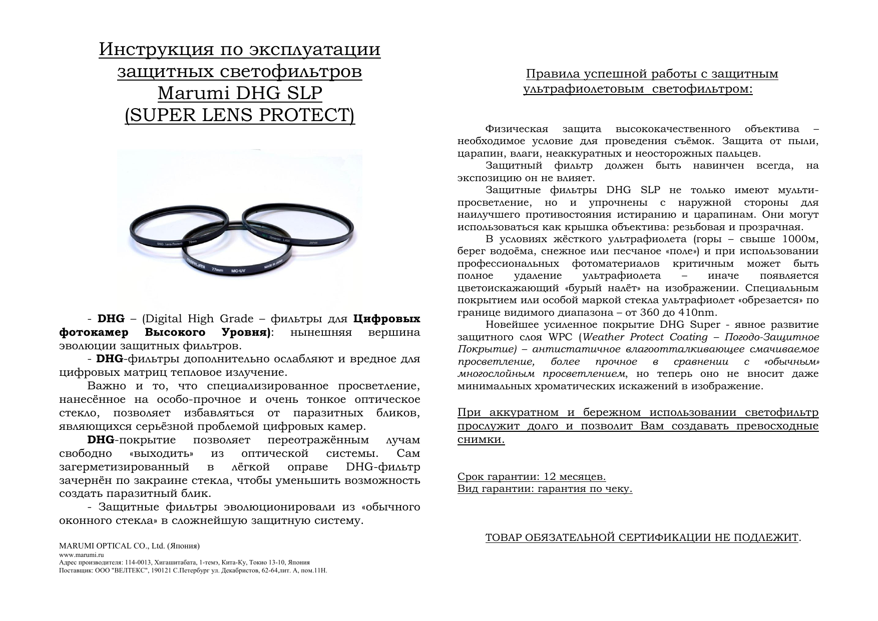 Схема сборки стула eames. Инструкция по настройке пультаopguta от- dvc01. Рекомендации по использованию мобильного телефона. Инструкция 055. Зу-55а инструкция по эксплуатации.