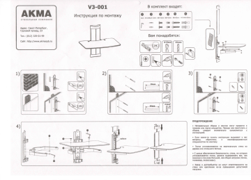 Полка настенная акма v3 001