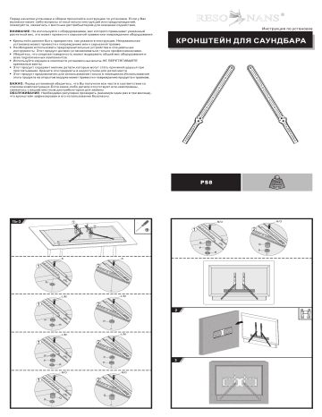 Resonans PS8 User Manual | Manualzz