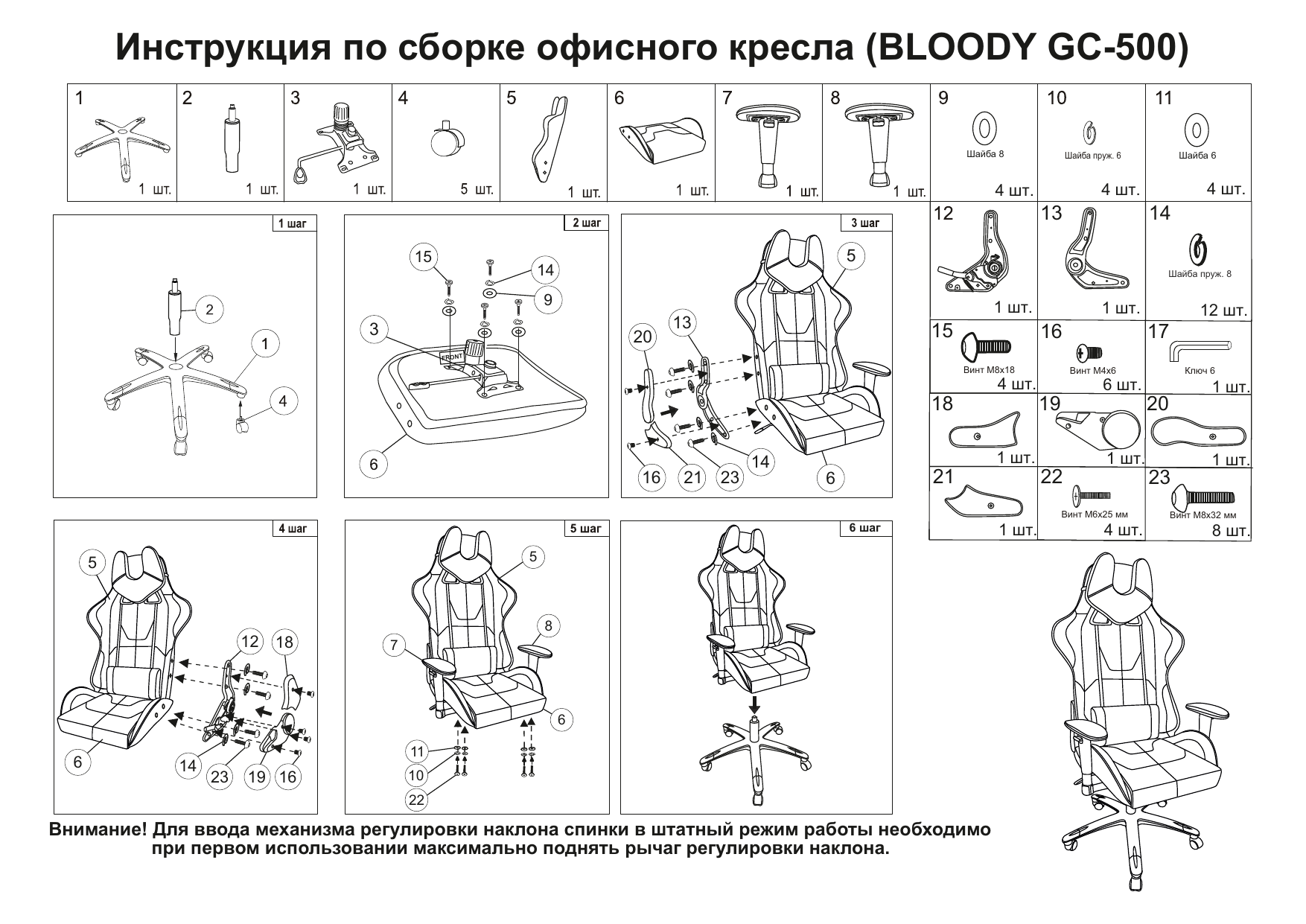 Сборка кресла bloody gc 400