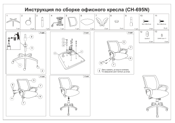 Кресло бюрократ инструкция пользования