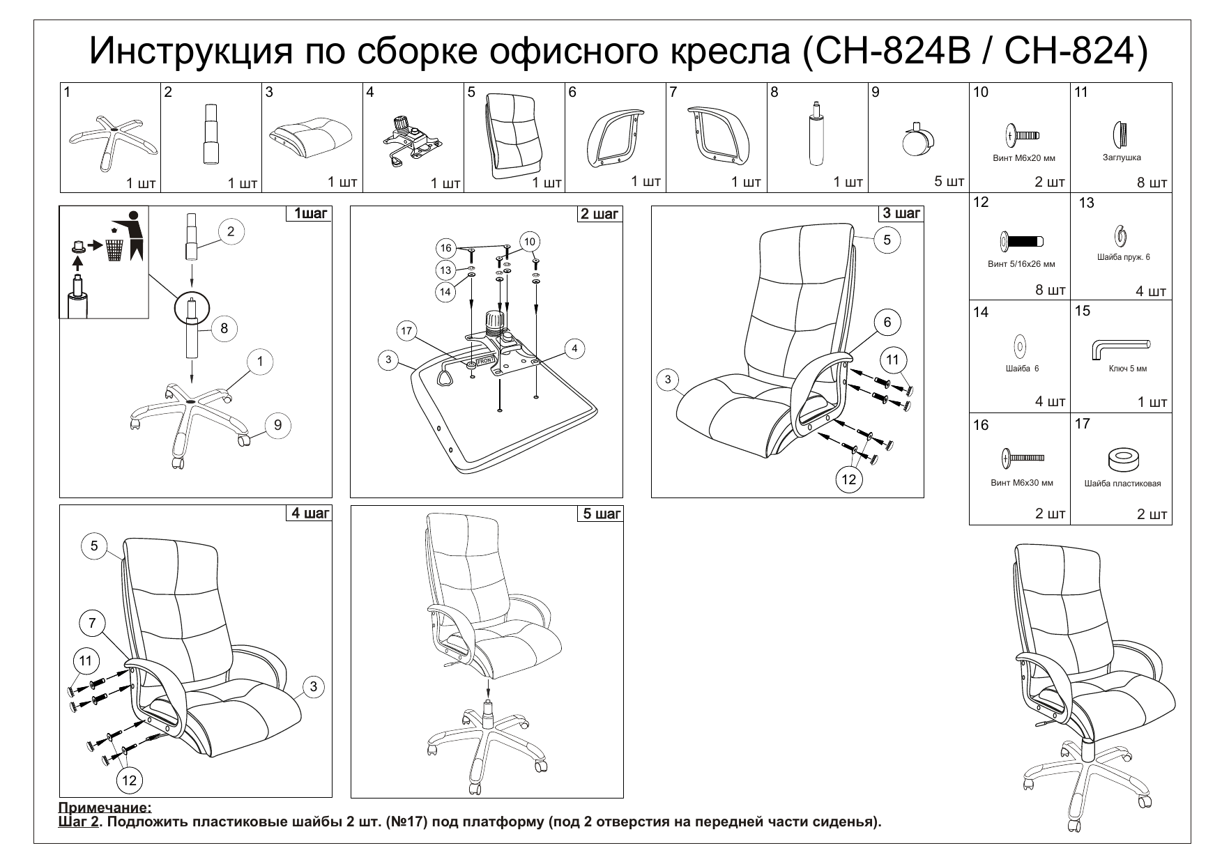 Кресло бюрократ 824