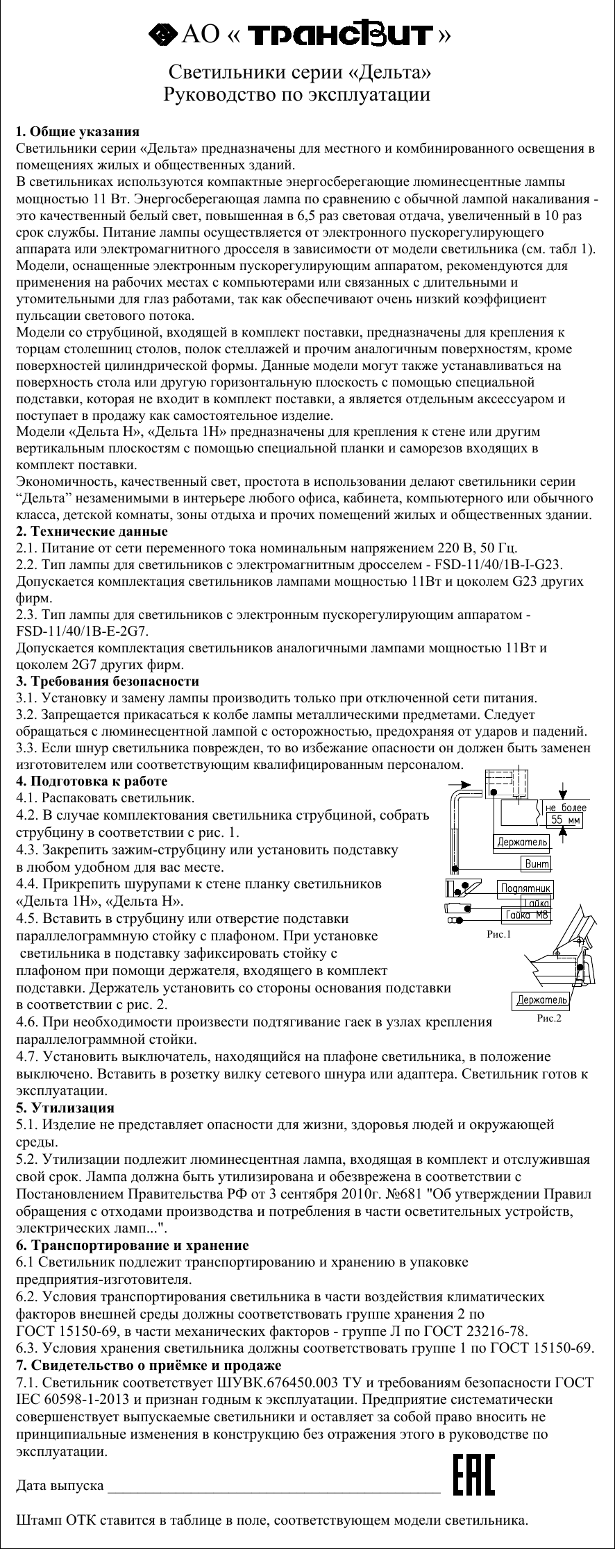 Духовой шкаф дельта электрический настольный инструкция. Дельта инструкция по эксплуатации. Дельта шувк 676450. Сервисная книжка на мопед альфа. Инструкция по эксплуатации дельта.