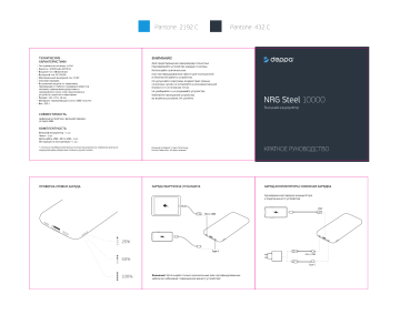 Deppa nrg steel 10000mah mirror долго заряжает