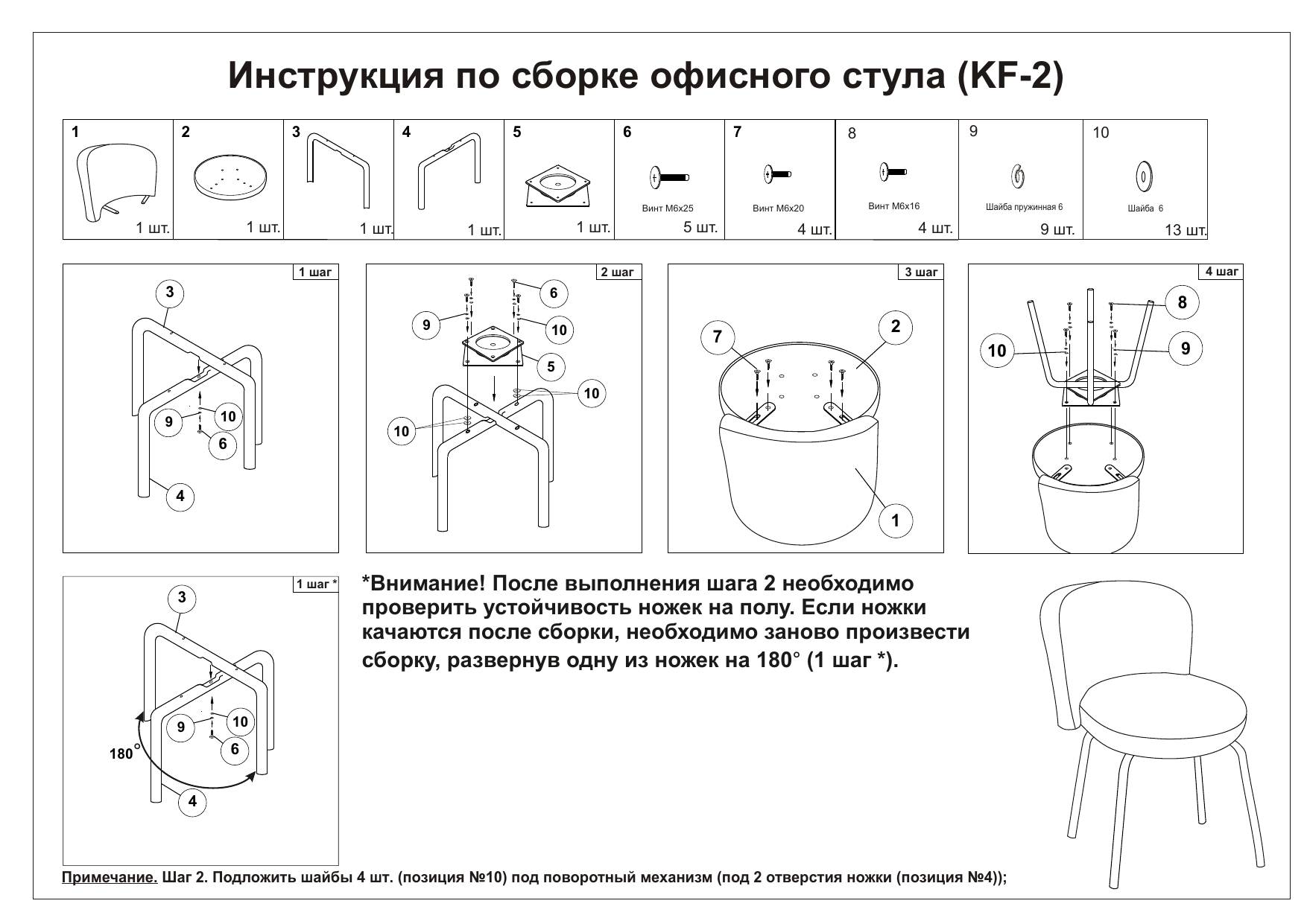 Сборка стула. B815-m стул сборка. ESD стул инструкция по сборке. Инструкция по сборке. Инструкция по сборке табурета.