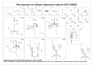 Кресло бюрократ инструкция пользования