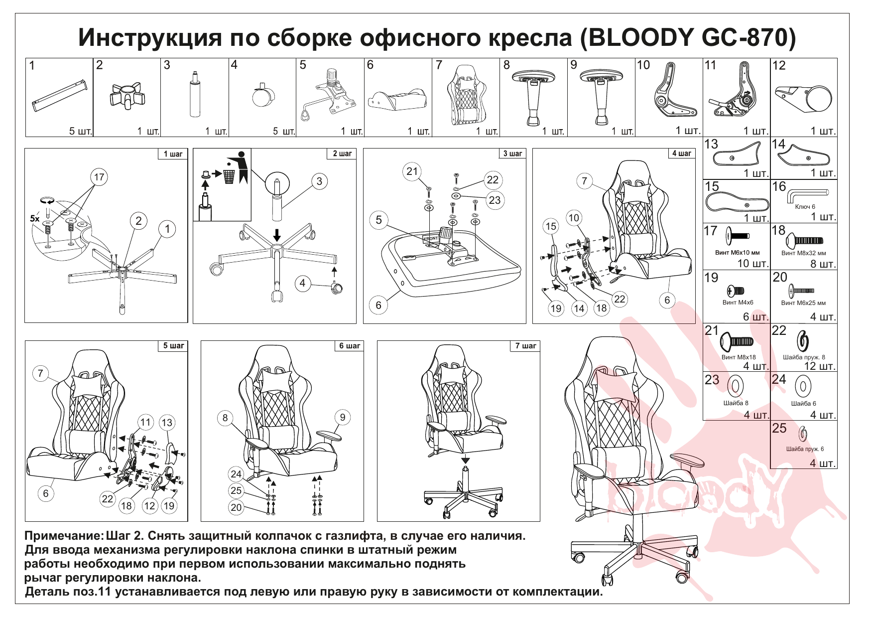 кресло bloody gc 870