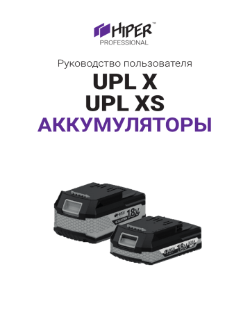 Аккумулятор hiper upl xs