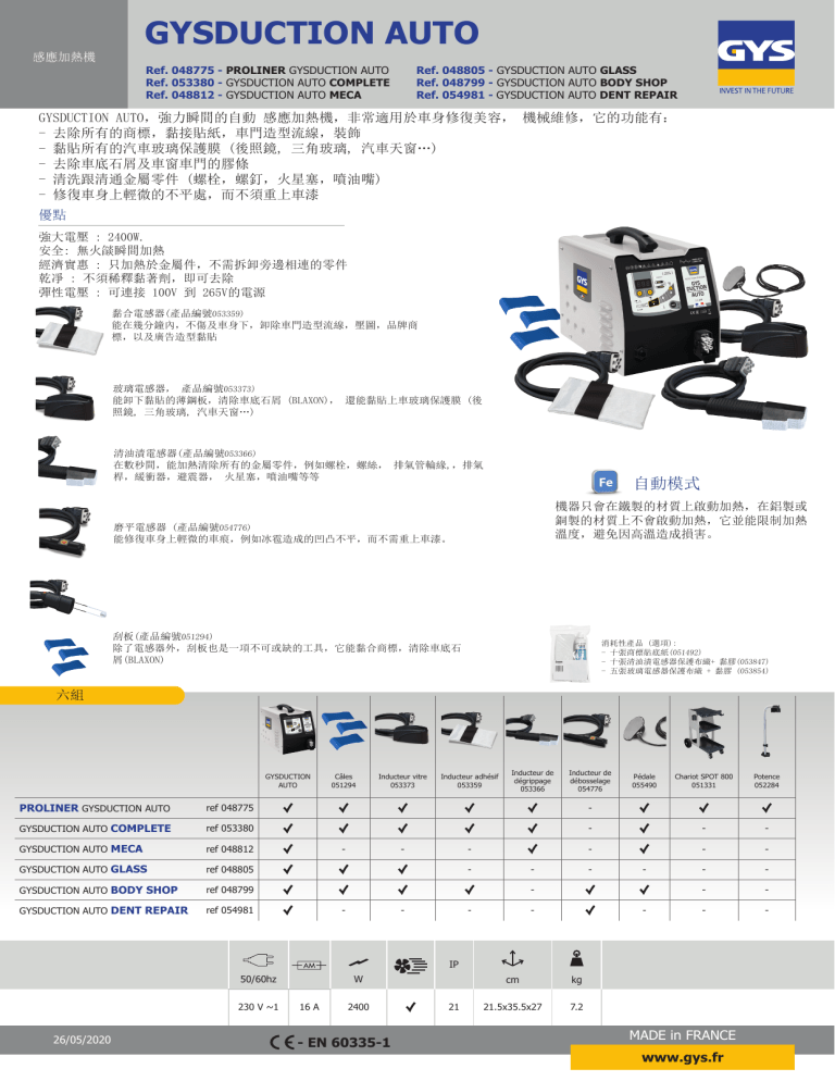 Gys Gysduction Auto Meca Datasheet Manualzz