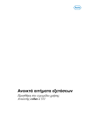 Roche cobas c 311 - Operator's manual, quick guide, Reference guide