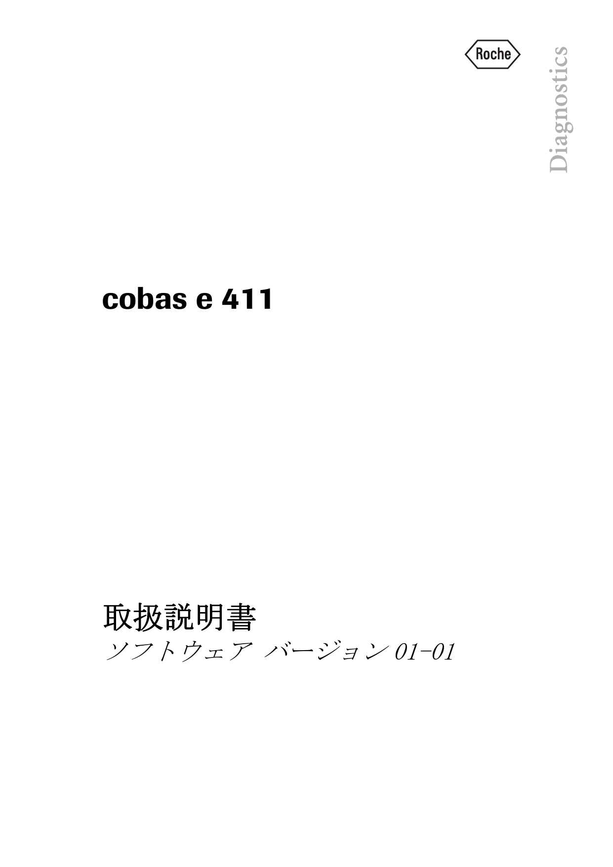 Roche Cobas E 411 User Manual Manualzz