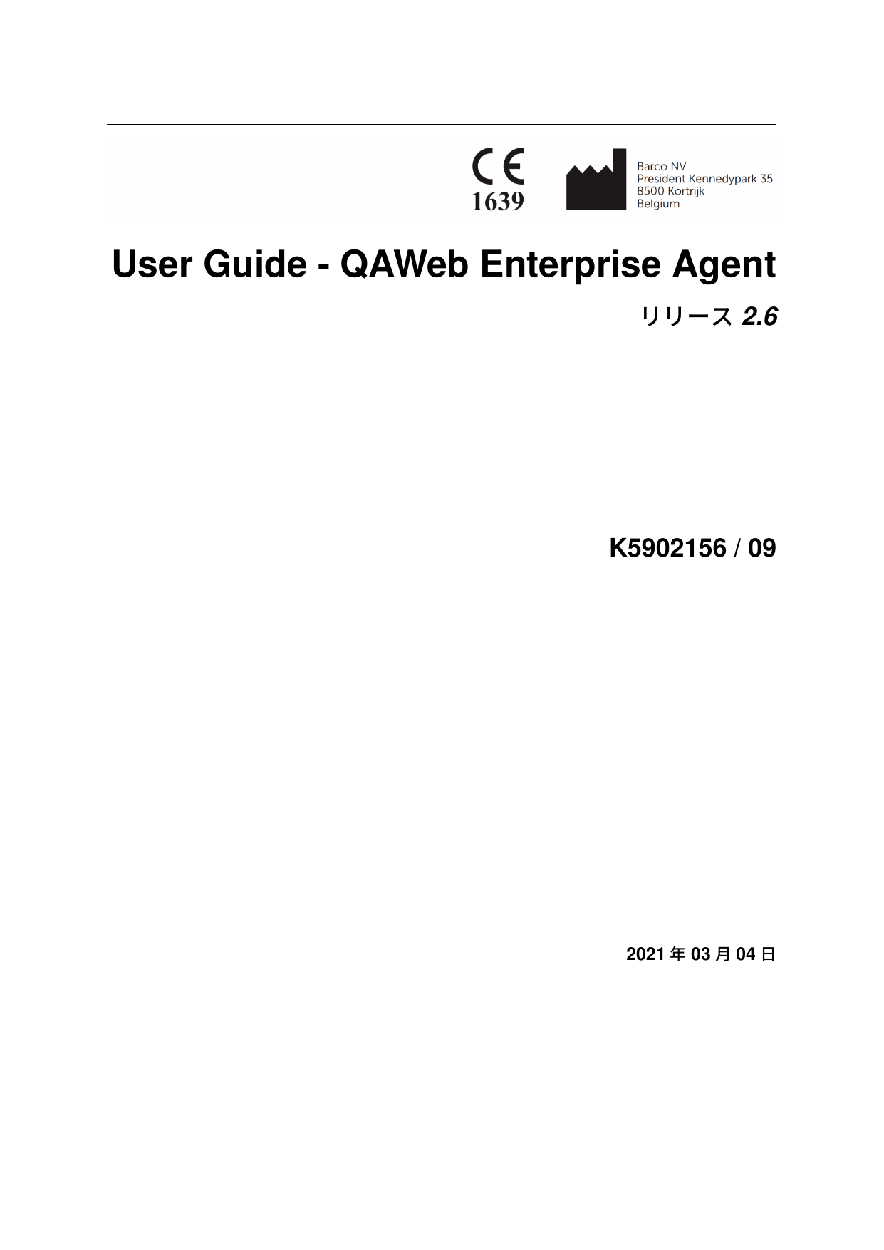 Barco QAWeb Enterprise ユーザーガイド Manualzz
