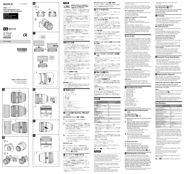 Sony SEL50F12GM Lense Instructions | Manualzz