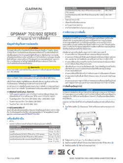 Garmin GPSMAP 942xs - Important information, Owner's manual, User guide