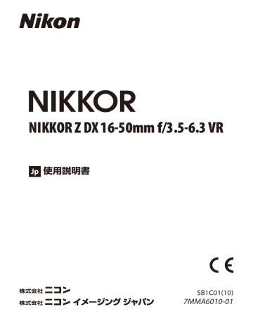 Nikon Nikkor Z Dx 16 50mm F 3 5 6 3 Vr ユーザーマニュアル Manualzz
