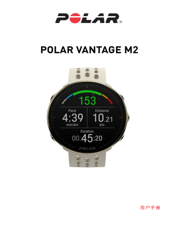 Polar Vantage M2 ユーザーマニュアル | Manualzz