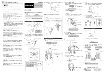 Shimano Bl R600 ブレーキレバー ユーザーマニュアル Manualzz