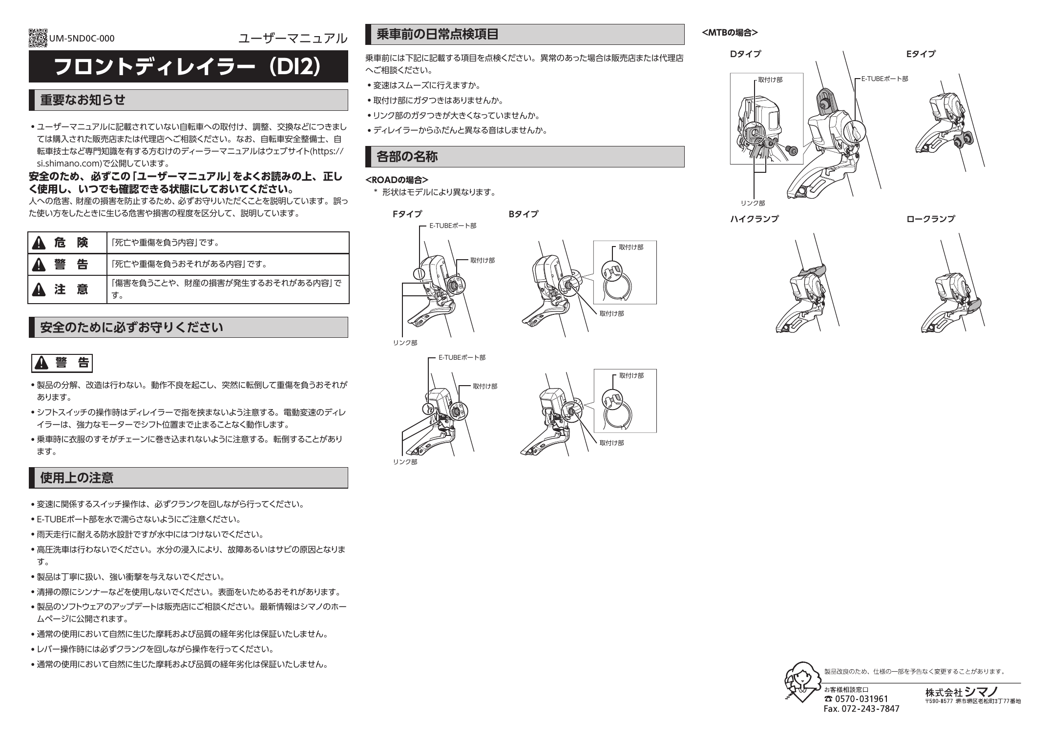 Sw R610