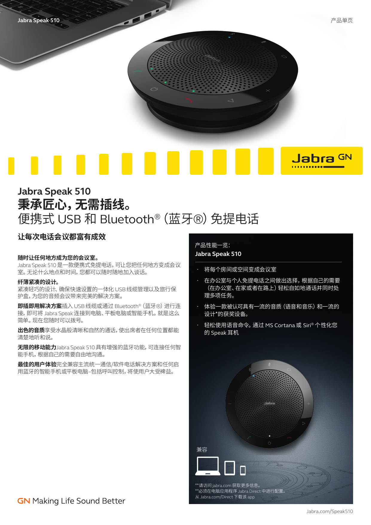 Jabra Speak 510 データシート Manualzz