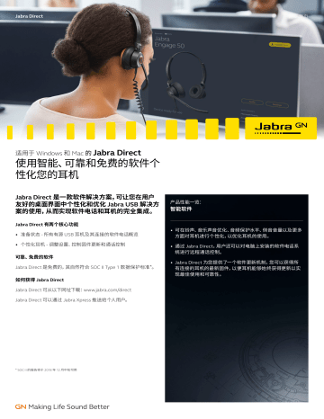 Jabra Direct – macOS データシート | Manualzz