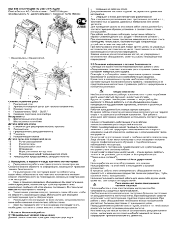 Виста 501 инструкция