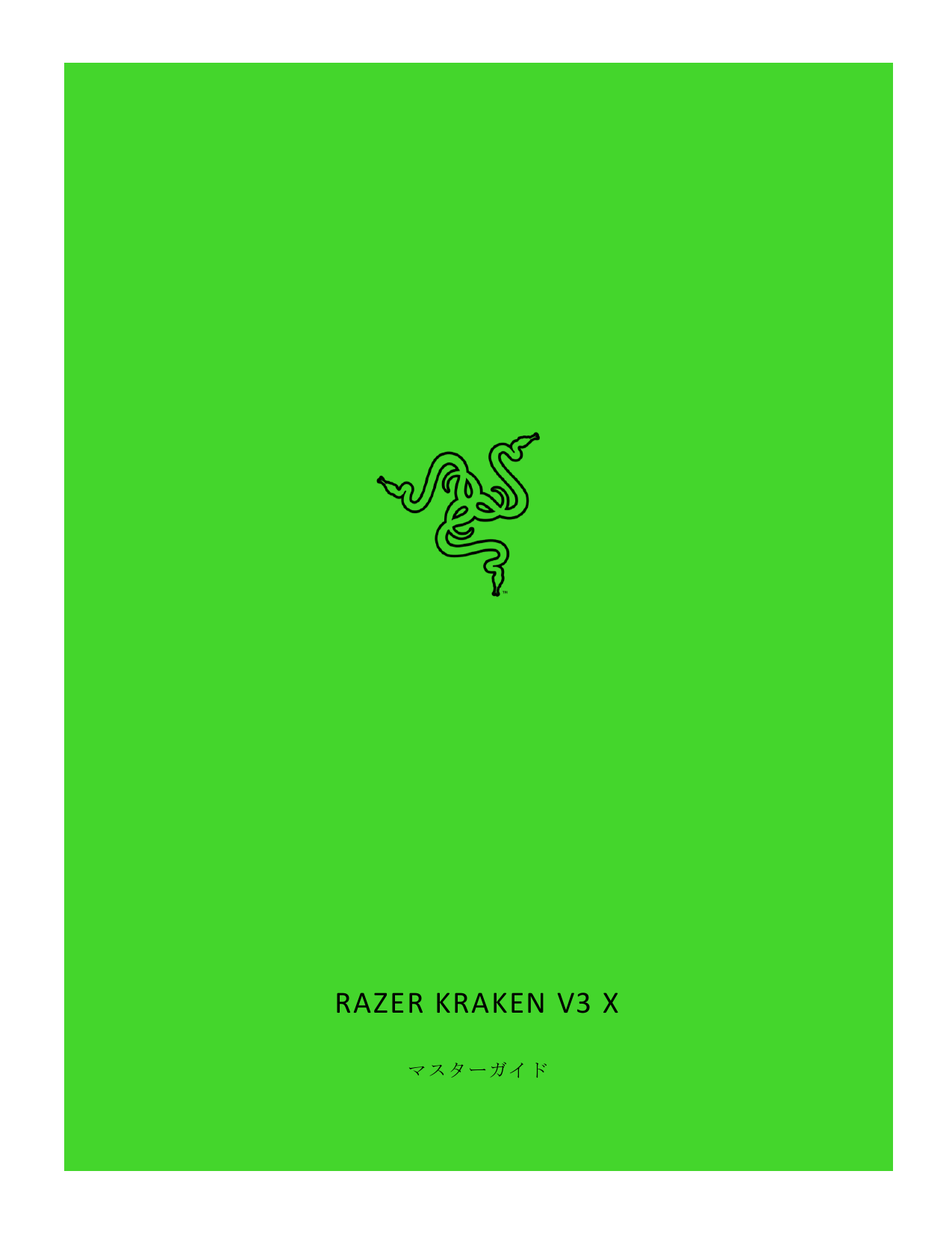 Razer Kraken V3 X 取扱説明書 Manualzz