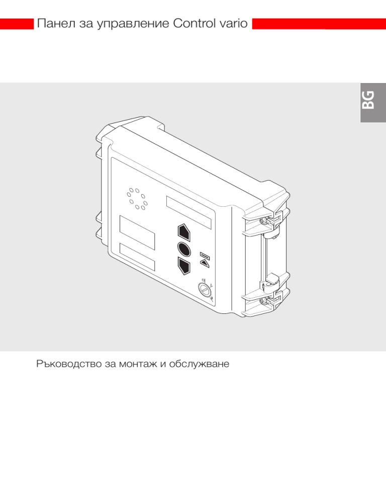 Marantec control x plus схема