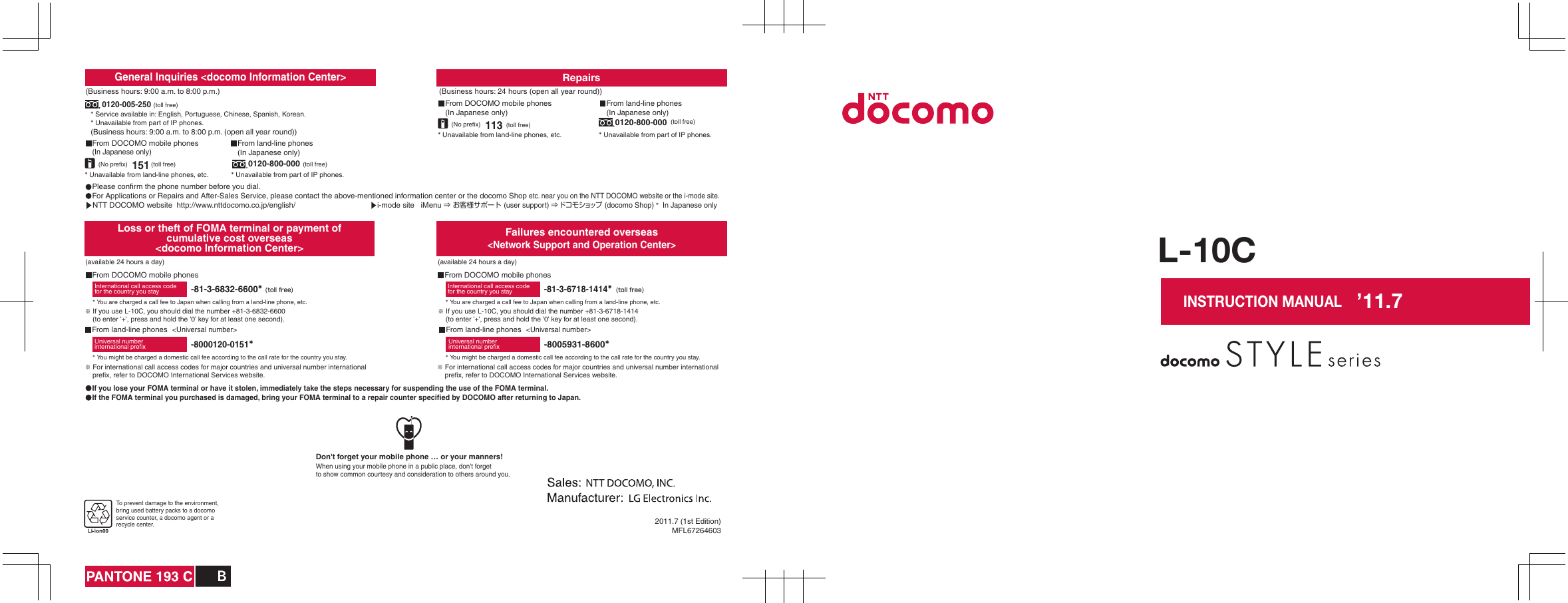Docomo style L-10C Instruction Manual | Manualzz