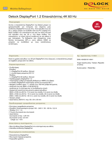DeLOCK 11464 DisplayPort 1.2 Repeater 4K 60 Hz Φύλλο δεδομένων | Manualzz