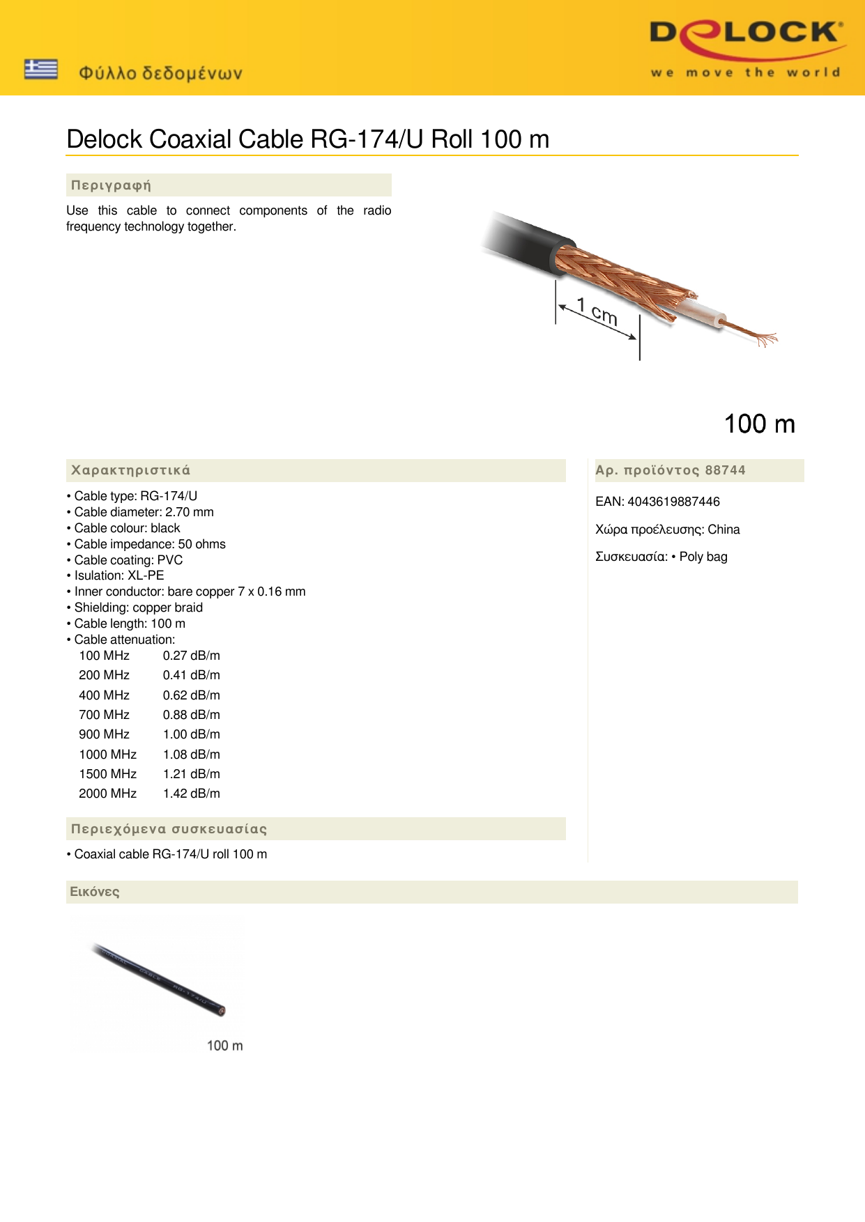 Delock 744 Coaxial Cable Rg 174 U Roll 100 M Fyllo Dedomenwn Manualzz