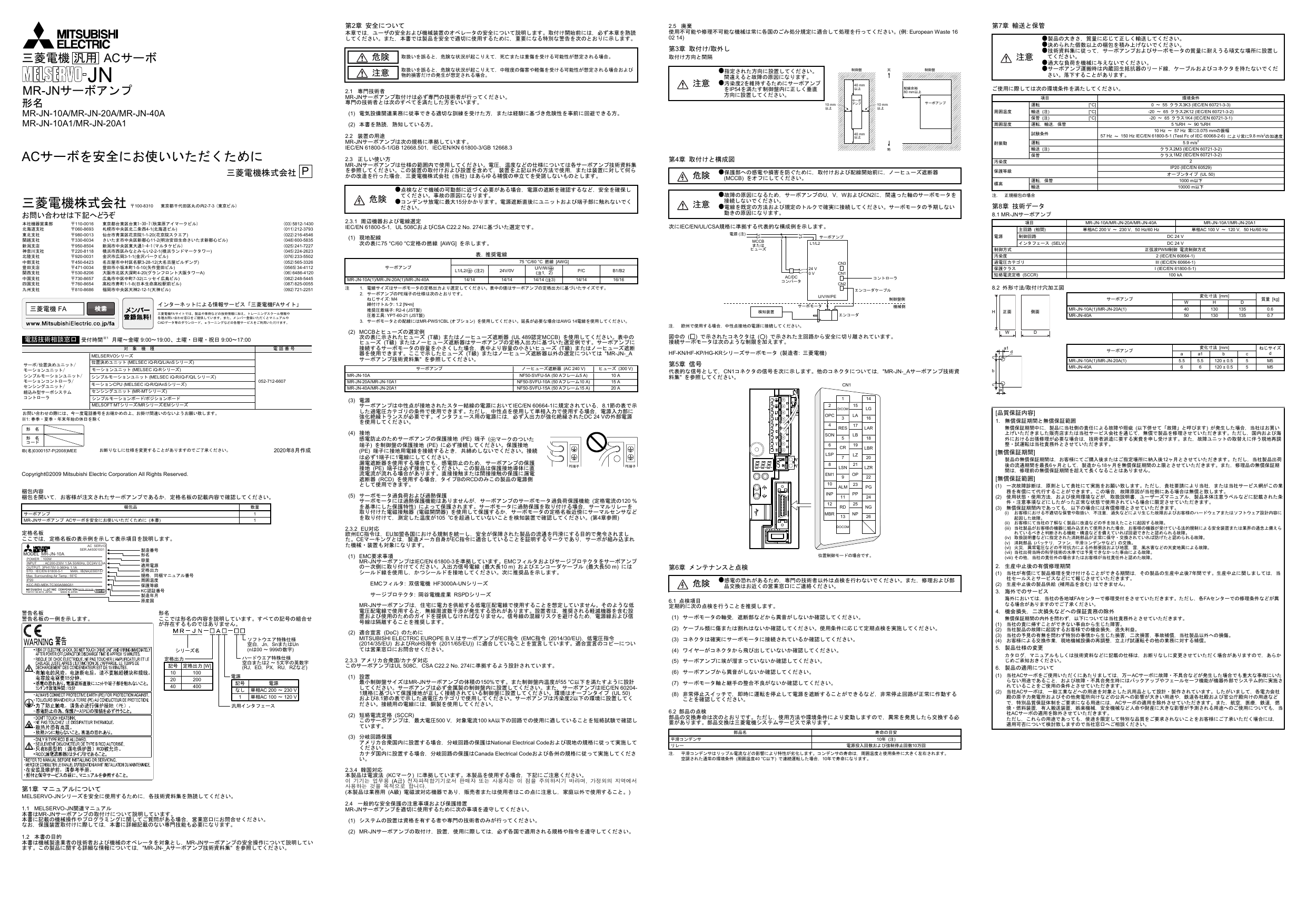 Mitsubishi Electric Ac Servos Instructions Manualzz