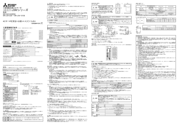 Mitsubishi Electric AC Servos Instructions | Manualzz