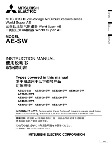 Mitsubishi Electric Low-Voltage Air Circuit Breakers series Type AE-SW Instruction Manual | Manualzz