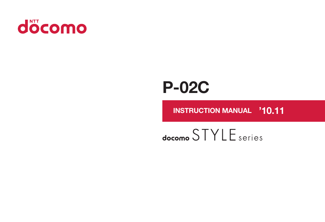 Docomo P 02c Instruction Manual Manualzz