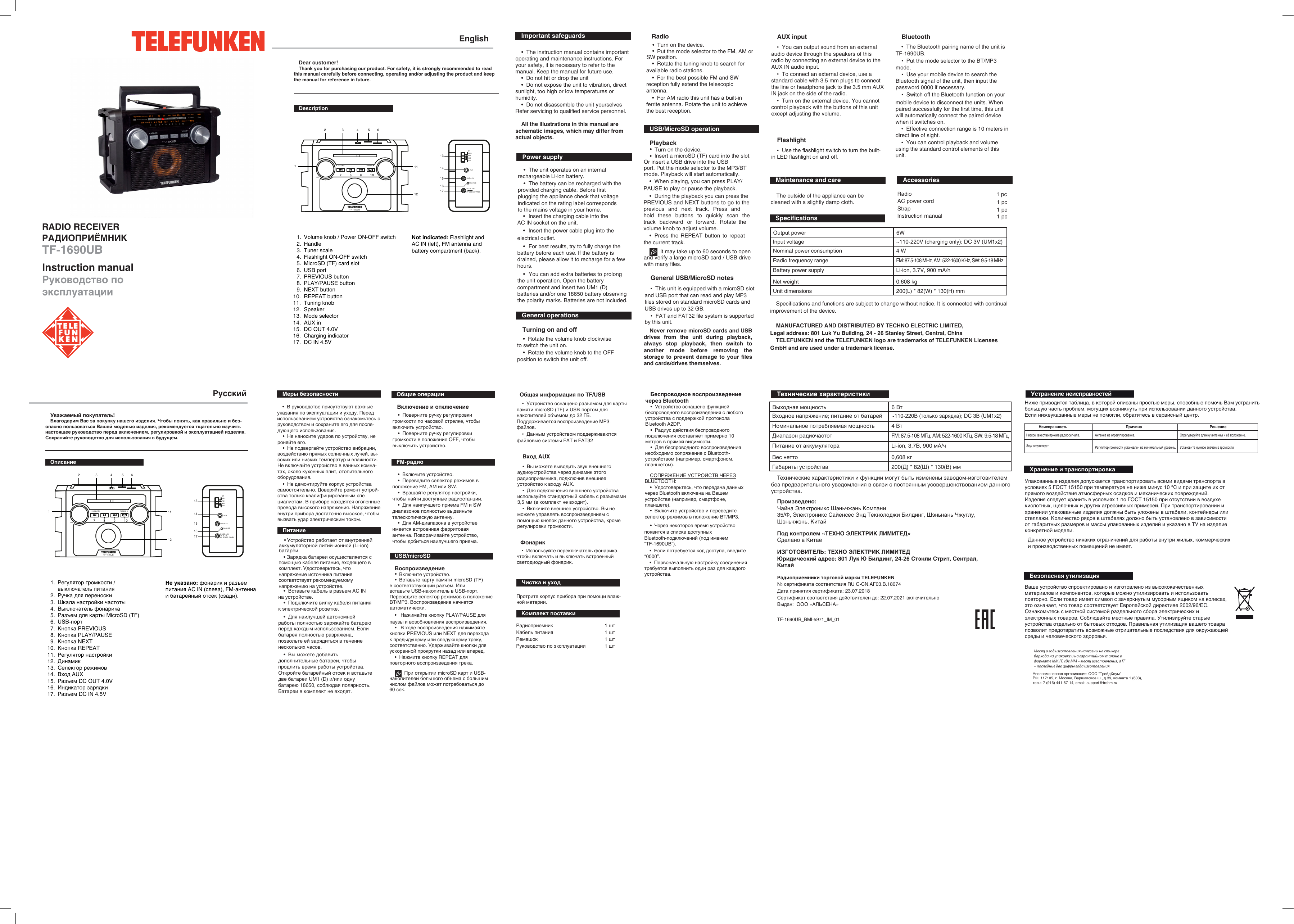 Магнитола telefunken tf srp3503b инструкция