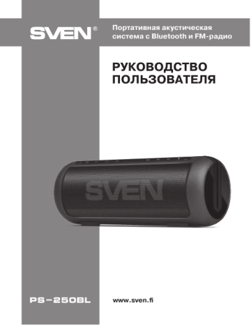 Как разобрать блютуз колонку sven ps 250bl