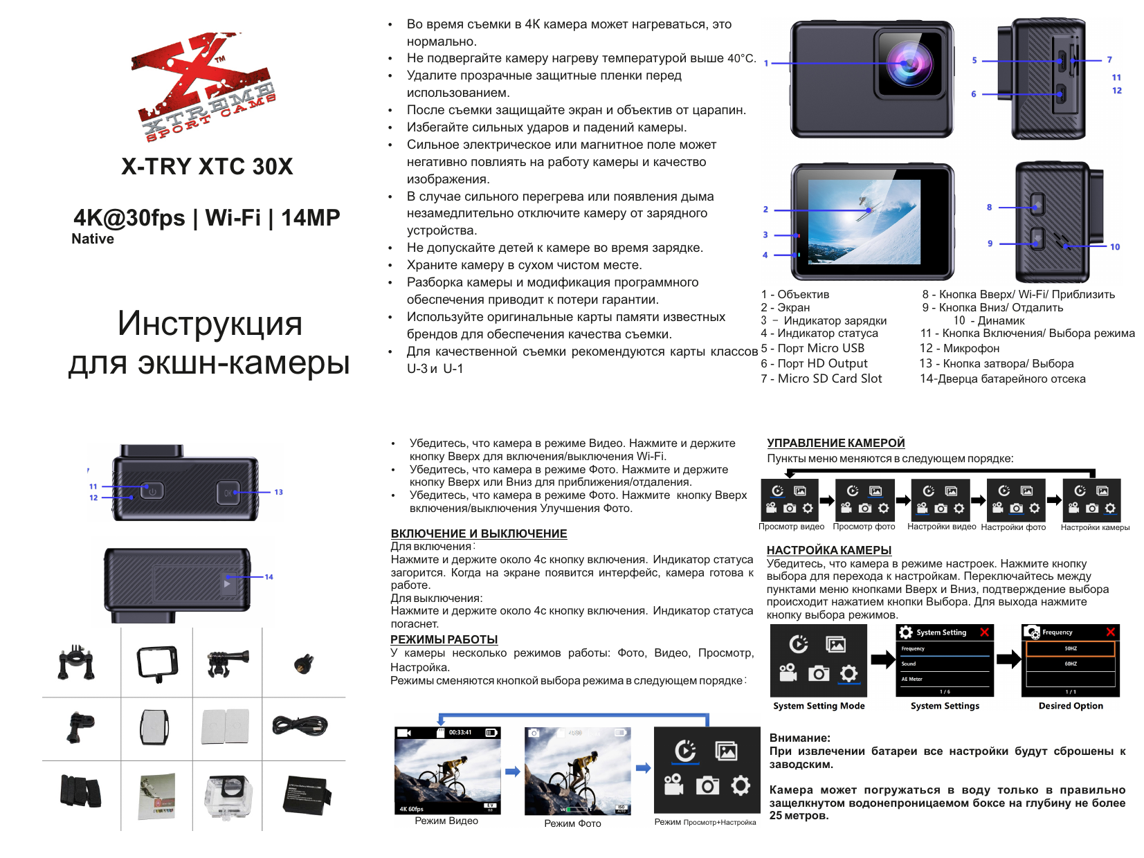 Инструкции 300. ICO 302 инструкция. TM-ZR 304 инструкция на русском.