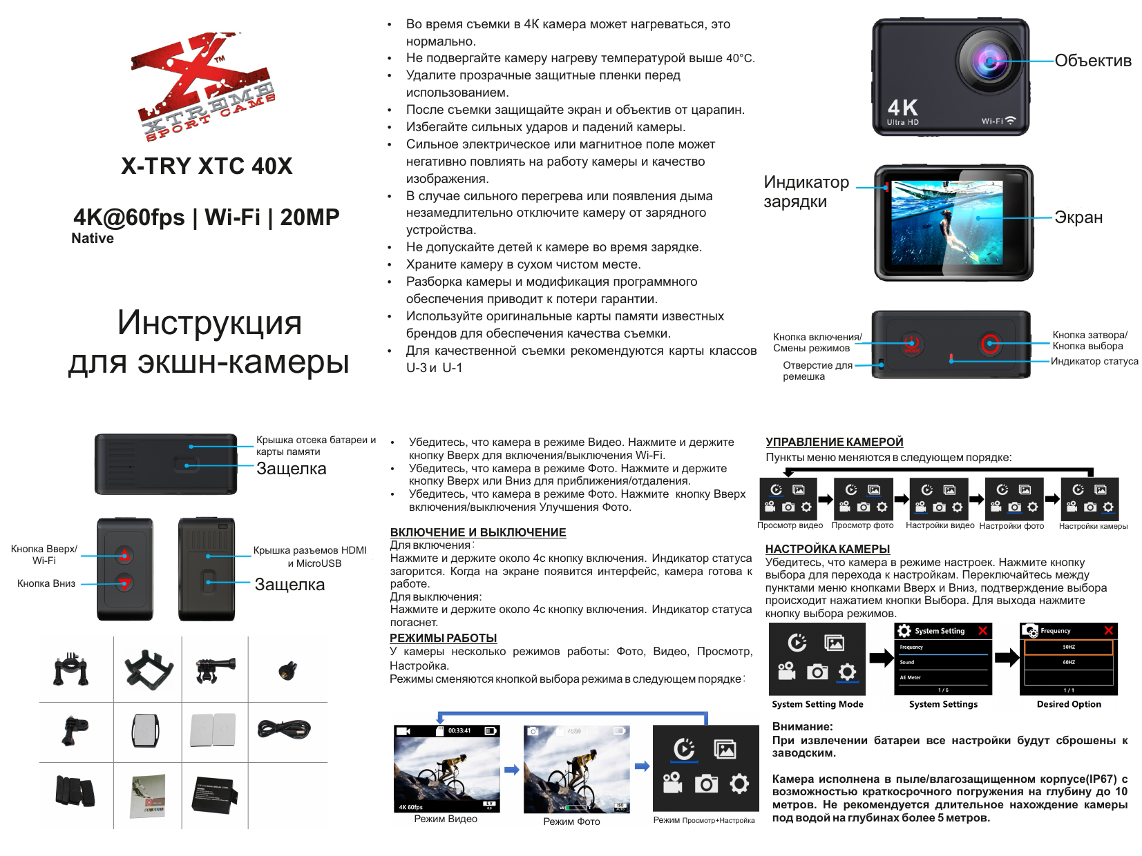 X Try Xtc404 Купить